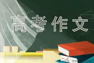 德天空预测德国vs土耳其首发：基米希维尔茨京多安萨内在列